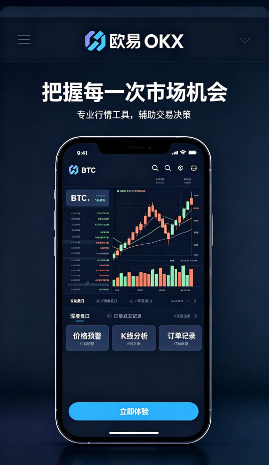欧交易所app官网移动端使用场景